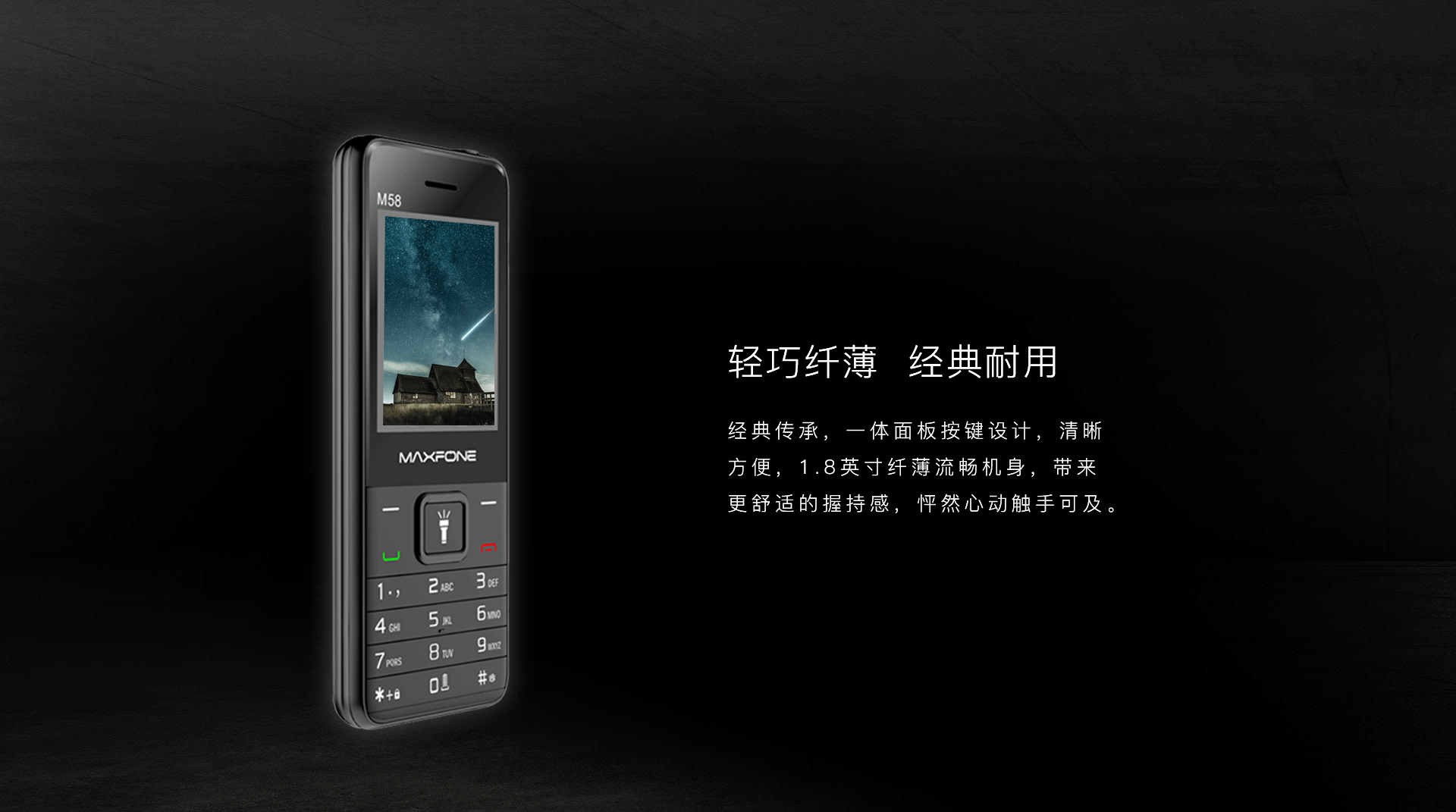 M58详情页中文版_02