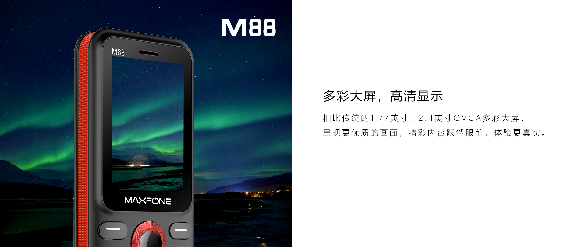 M68_M88详情页(中文版）_03
