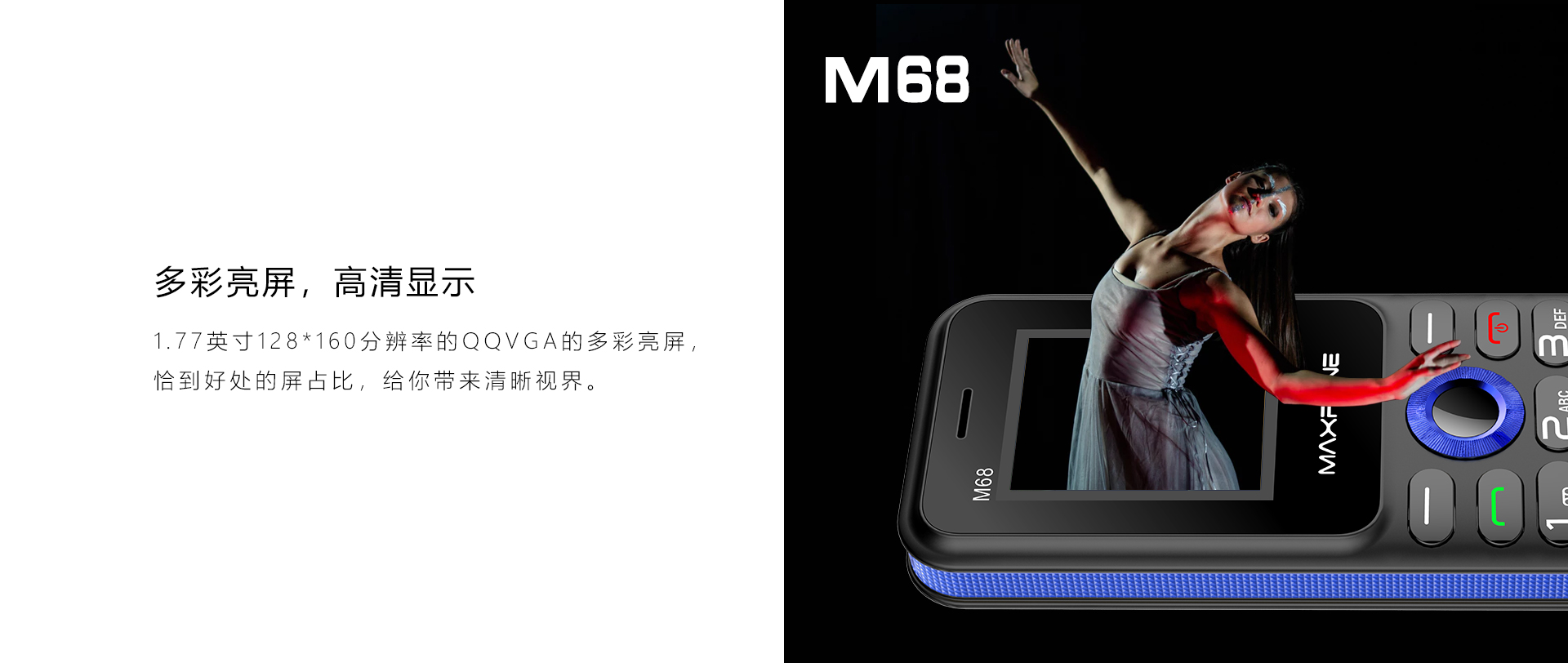 M68_M88详情页(中文版）_04