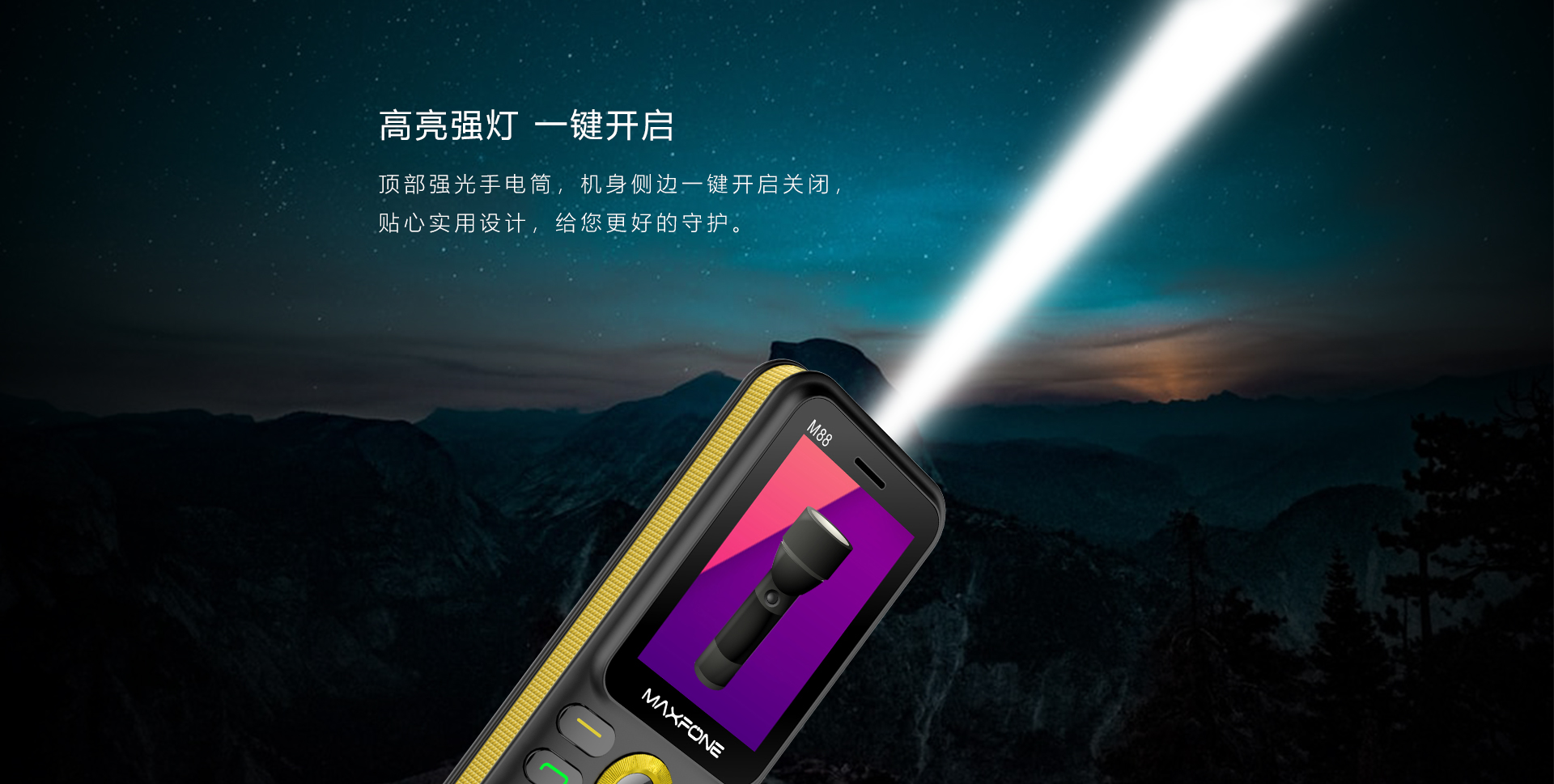 M68_M88详情页(中文版）_07